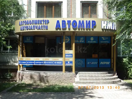 Автомир-НМЛ в Алматы