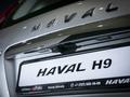 Haval H9 SUV 2017 - н.в. года от 28 950 000 тенге