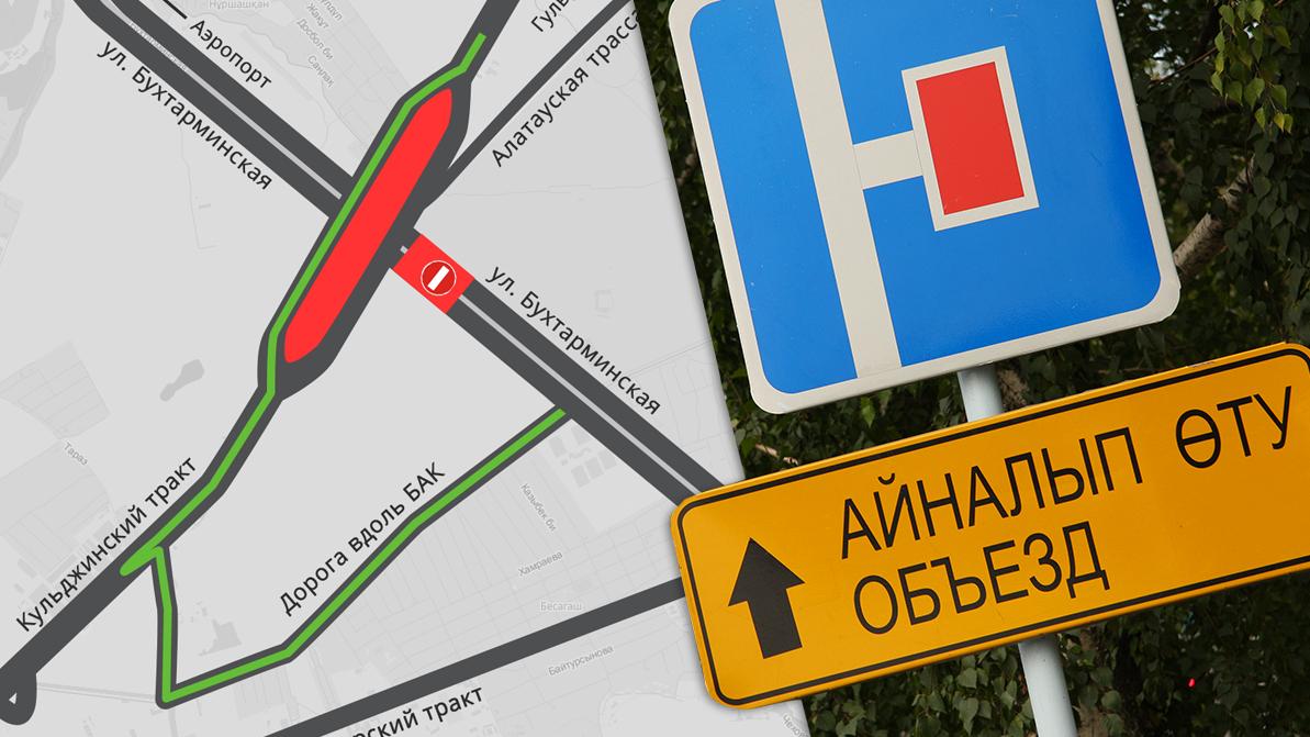Движение по кольцу на пересечении Бухтарминской и Кульджинки закрыли
