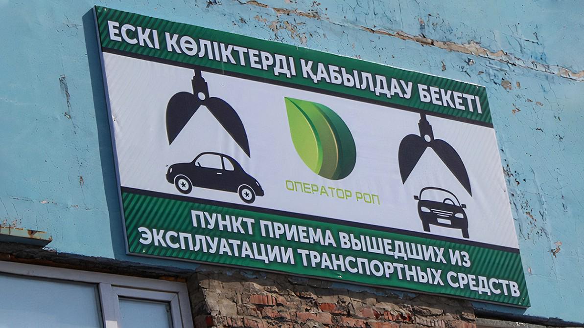 Каким может быть размер утильсбора в Казахстане за легковой автомобиль