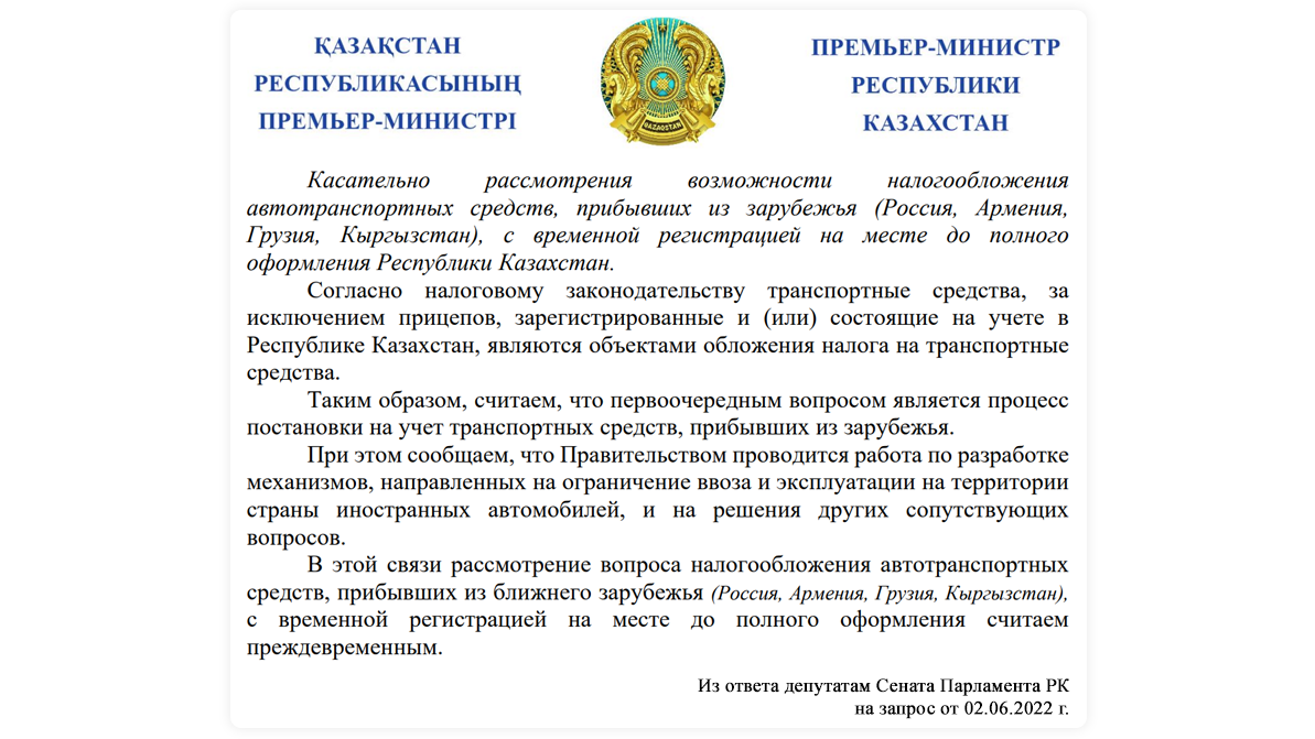 Правила ввоза автомобилей разработают в Казахстане