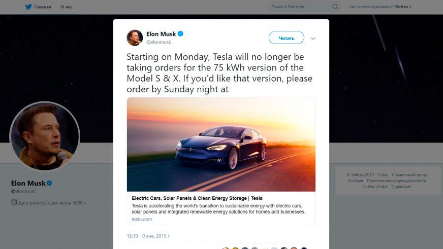 Tesla прекратит продавать «бюджетные» Model S и X