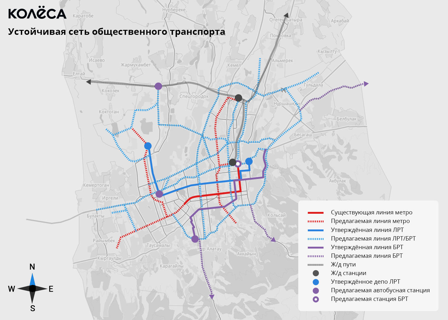 Покрыть весь Алматы LRT и BRT могут к 2050 году