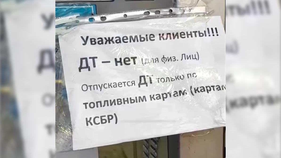 Дизель в Алматы и области: по талонам либо по 30 литров в одни руки