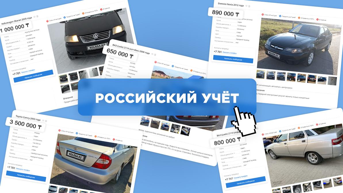 Машин с российскими номерами в продаже стало больше