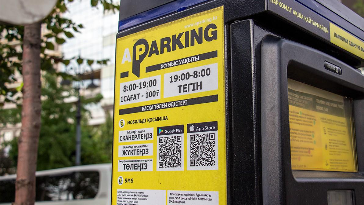 Аким Алматы: Доходы от платных парковок пустят на социальные нужды