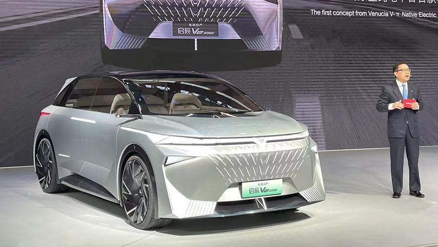 Auto china 2022