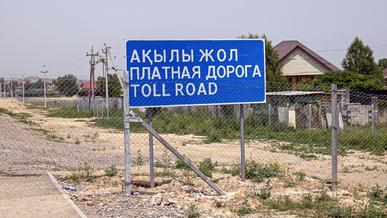 Трасса Уральск – граница РФ (на Самару) станет платной с 10 октября
