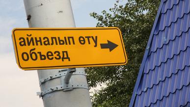Улицы около Сайрана перекроют в Алматы 12 и 13 июня