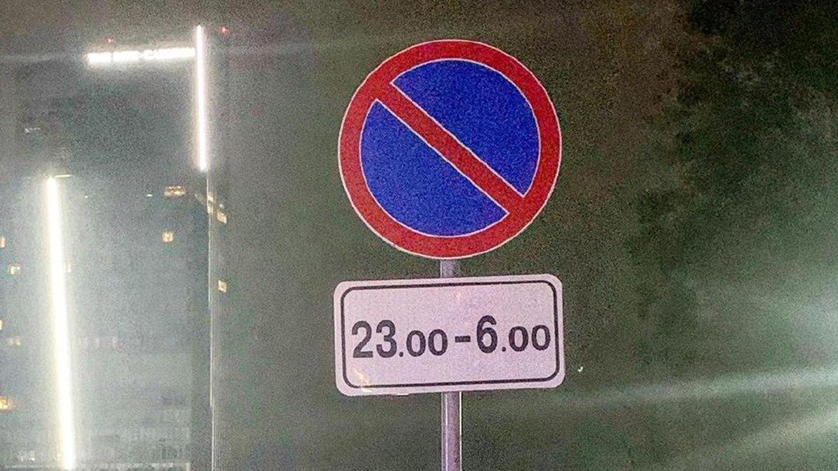 Парковаться напротив Есентая по ночам теперь запрещено