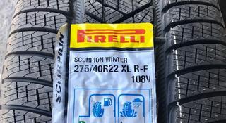 Новые фирменные шины Pirelli Scorpion Winter (Runflat) за 1 300 000 тг. в Нур-Султан (Астана)