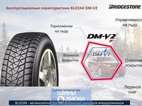 Bridgestone Blizzak DM-v2 285/50 r20 112t за 84 000 тг. в Уральск