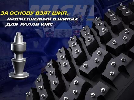 215-60-16 Michelin X-Ice North 4 за 68 100 тг. в Алматы – фото 7