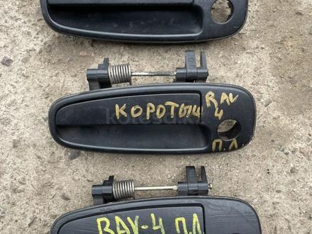 Ручки на Рав4 за 8 000 тг. в Алматы