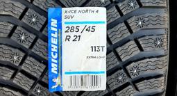 Зимние шины Michelin X-ICE NORTH 285/45/R21 4 SUV за 200 000 тг. в Караганда