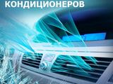Заправка автокондиционеров и ремонт в Темиртау – фото 3