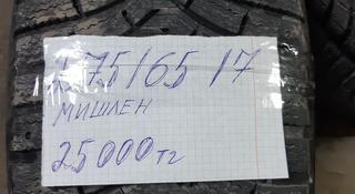 На 17 275/65 мишлен за 25 000 тг. в Щучинск
