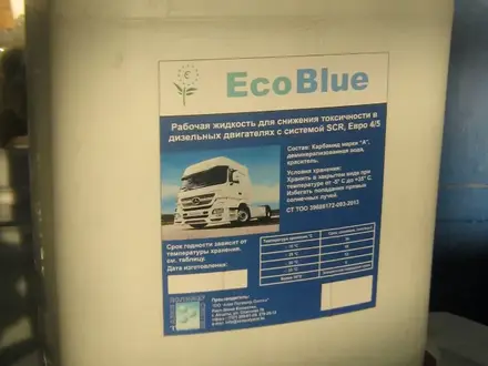 Раствор мочевины AdBlue (Ecoblue) за 300 тг. в Алматы