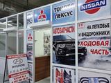 Магазин автозапчастей A-nova в Астана