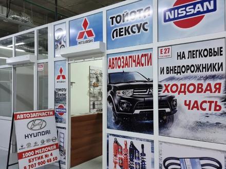 Магазин автозапчастей A-nova в Нур-Султан (Астана)