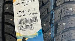 Nokian Tyres Hakkapeliitta 10p SUV 275/50 R22 за 875 000 тг. в Уральск