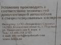 Торсионы амортизатор капота багажника за 11 000 тг. в Алматы – фото 2