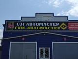 Ремонт любой сложности в Усть-Каменогорск