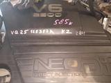 Контрактный двигатель Nissan Cefiro vq25dd, п/п (№ 585к) за 220 000 тг. в Караганда