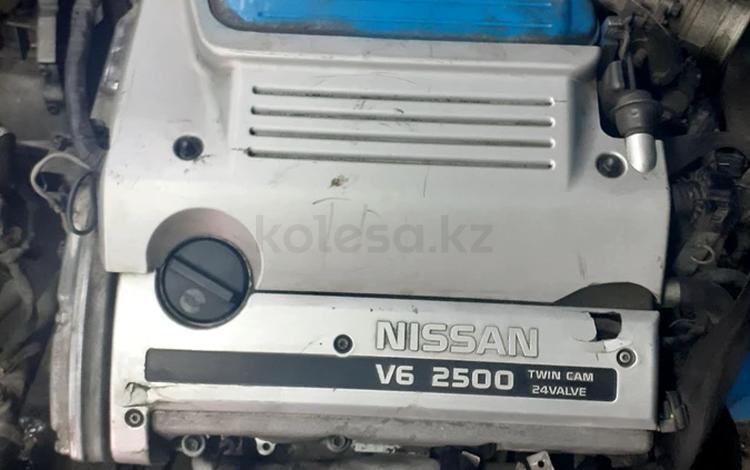 Двигатель Ниссан Цефиро А32 A32 VQ2.5 двигателя за 1 000 тг. в Жаркент