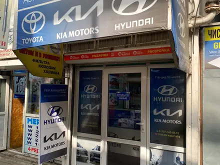 Магазин автозапчастей KIA&amp; Hyundai. в Алматы
