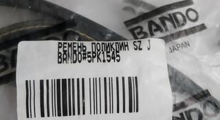 Ремень поликлиновой за 3 000 тг. в Алматы