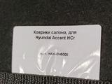 Комплект ковриков Hyundai Accent за 10 000 тг. в Актобе – фото 5