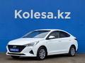 Hyundai Accent 2020 года за 9 358 925 тг. в Алматы