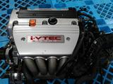 Привозной двигатель Honda CR-V 2 поколения K24 объём 2.4 за 350 000 тг. в Алматы