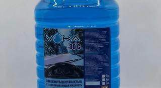 Стеклоомывающая жидкость Voka buble gum — 30 за 2 200 тг. в Алматы