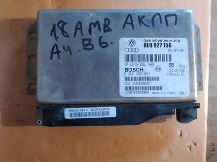 Блок АКПП Ауди А4 В6 1.8 АМБ за 25 000 тг. в Алматы