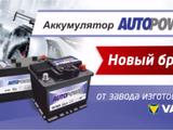 Аккумулятор Automaster за 58 000 тг. в Алматы – фото 2