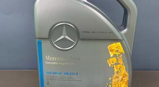 Масло моторное Mercedes Benz 5W40 MB229.5 5 литров A000989630813AAEW за 23 000 тг. в Алматы