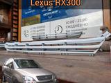 Нижняя решетка Бампера Lexus Rx300 за 15 000 тг. в Алматы