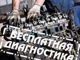 Сто Ремонт Электрик Моторист Инжектор Компьютерная Обогрев Авто Выезд в Астана