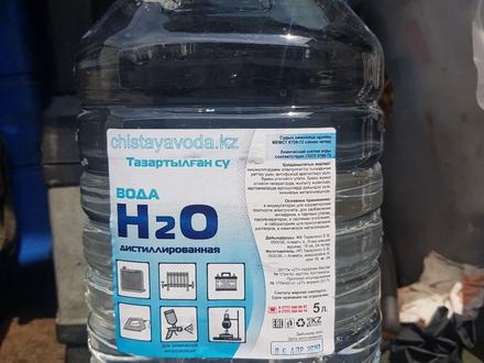 Дистиллированная вода 5 литров за 550 тг. в Алматы