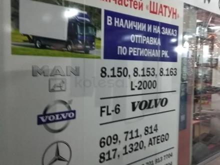 Магазин Шатун. Запчасти на Volvo FL6 в Алматы – фото 2