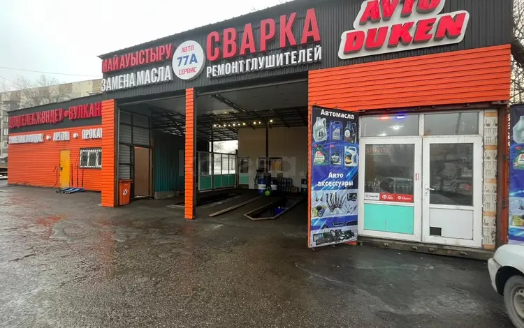 Avtoset магазин автоглушителей в Алматы