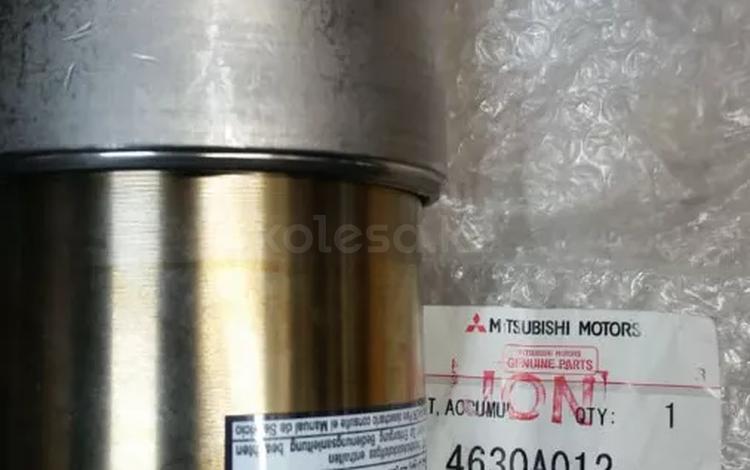 Аккумулятор давления тормозов цилиндрический Груша 4630a012 оригинал за 71 000 тг. в Алматы