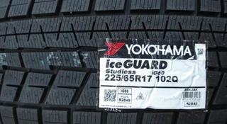 225/65R17 Yokohama Ice Guard IG60 за 46 000 тг. в Нур-Султан (Астана)