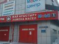 Широкий ассортимент авто масел. за 2 000 тг. в Астана – фото 8