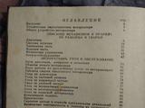 Русская Механика  Вятка вп 150 1964 года за 600 000 тг. в Шымкент – фото 3