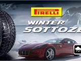 Зимняя шина Pirelli Sotto Zero Series за 500 000 тг. в Алматы – фото 3