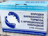 Колодки тормозные за 3 000 тг. в Алматы