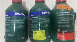 Жидкость для гура (SWAG, FEBI) за 3 000 тг. в Нур-Султан (Астана)